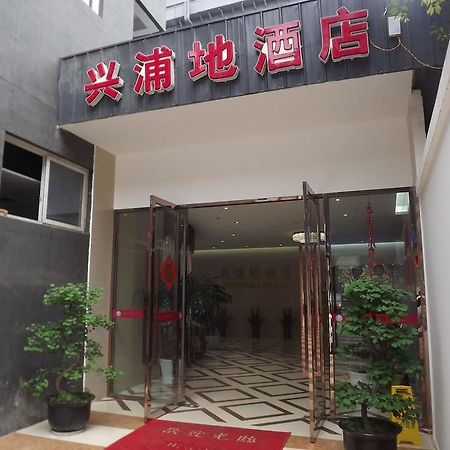 Xipuxing Pudi Hotel Ngoại thất bức ảnh