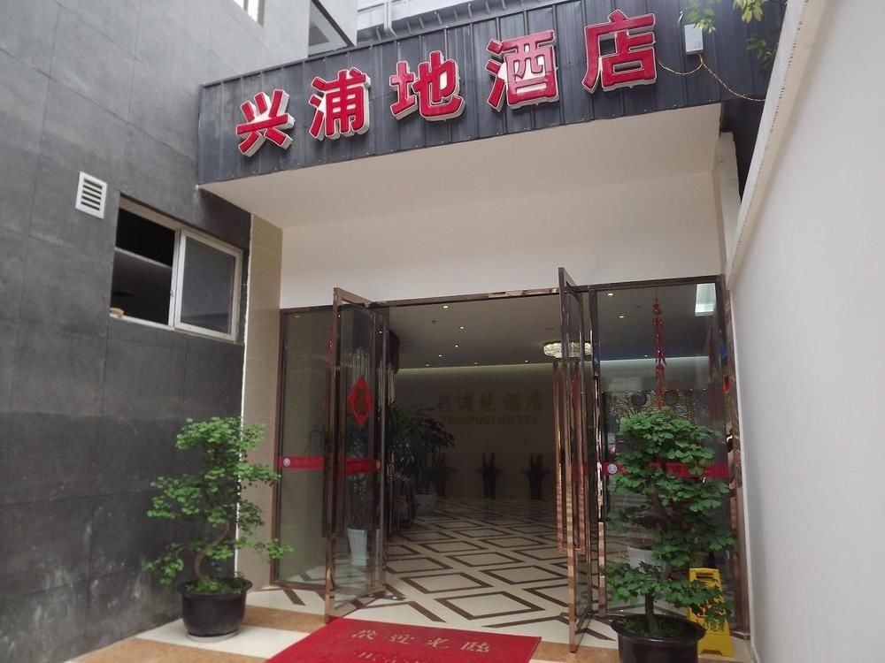 Xipuxing Pudi Hotel Ngoại thất bức ảnh