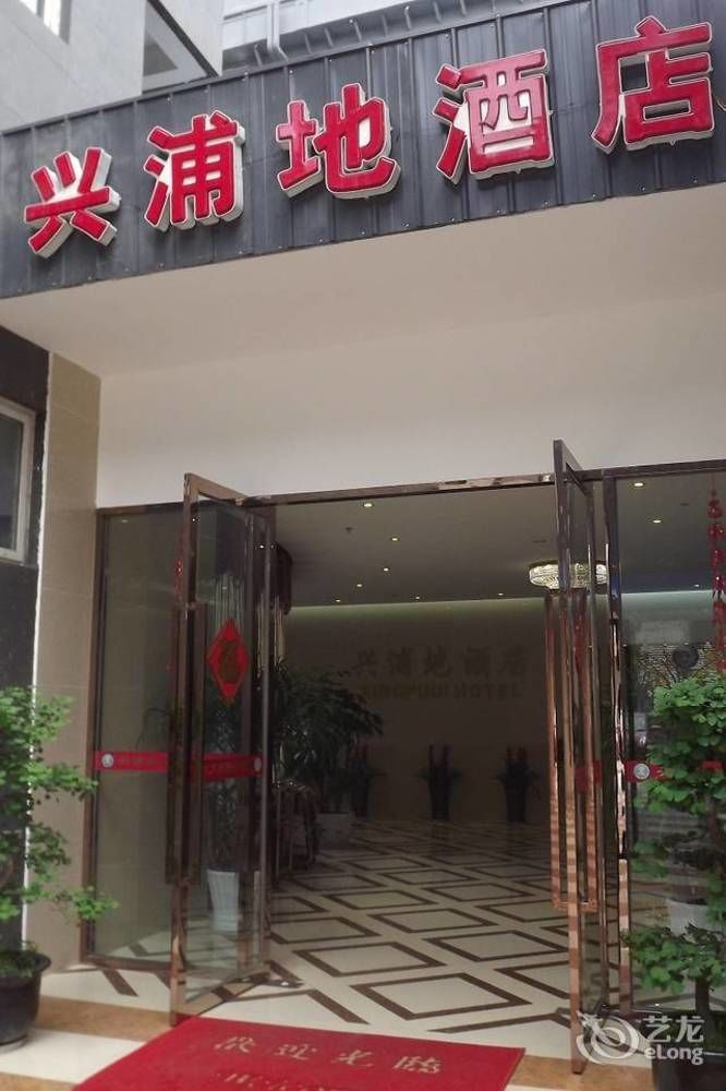 Xipuxing Pudi Hotel Ngoại thất bức ảnh